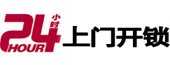 德阳开锁公司
